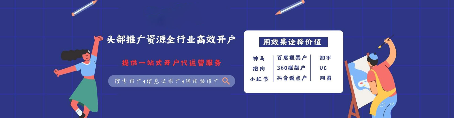 郁南百度竞价赚钱